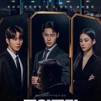 The Impossible Heir adalah drama Korea terbaru yang dibintangi Lee Jae Wook dan Lee Jun Young. Serial yang tayang di Disney Plus ini juga diperankan Hong Su Zu sebagai tokoh utama wanita. Foto: Dok. Instagram