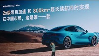 Sementara di kelas menengah, Xiaomi SU7 Pro juga sama menariknya. Mobil ini membawa spek motor listrik yang sama dengan SU7. Namun yang bikin SU7 Pro menarik adalah dari pilihan baterainya.Xiaomi membekali SU7 Pro dengan baterai berkapasitas 94,3 kWh. Di mana, dalam kondisi baterai terisi penuh, SU7 Pro diklaim bisa melaju hingga 758-830 km tergantung ukuran pelek yang dipilih. Untuk skema pengecasannya, sama dengan SU7.  Foto: Youtube/Xiaomi