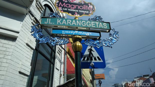 Jalan Karanggetas Kota Cirebon.