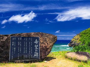 Tentang Pulau Yonaguni di Jepang yang Dilanda Tsunami
