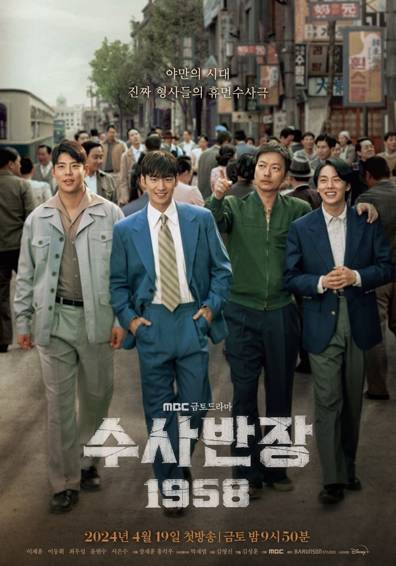 Drama Korea terbaru tayang di bulan April 2024