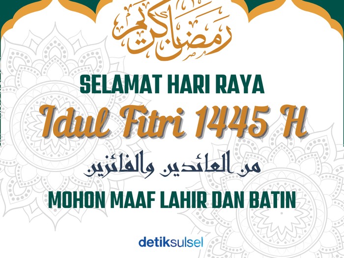 Kartu Ucapan Idul Fitri 1445 H/2024 M