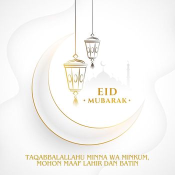 Kartu Ucapan Idul Fitri 2024