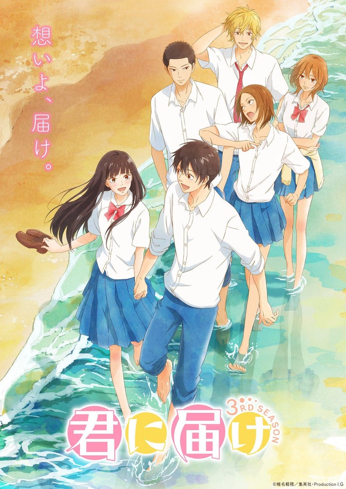 Anime Kimi no Todoke Anime Kimi no Todoke