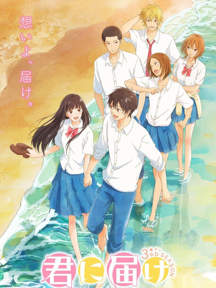 Anime Kimi no Todoke