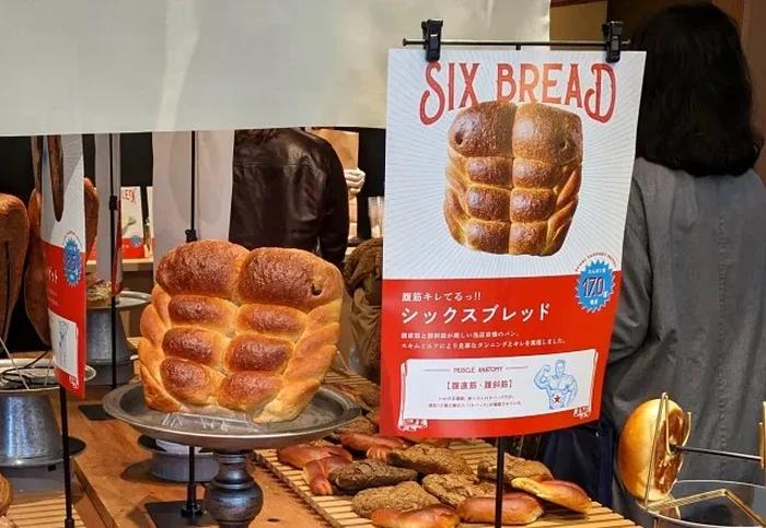roti berbentuk otot yang unik