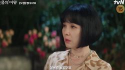 Preview Queen of Tears Episode 9-10, Kehidupan Queens di Yongdu-ri