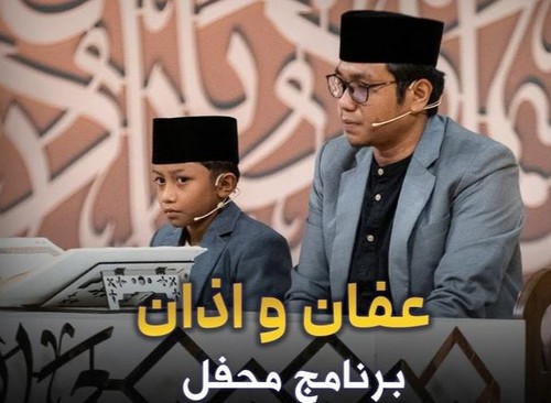 Ahmad Azka Fuad dan anaknya Muhammad Zian Fahrezi saat diundang mengaji di Mahfel TV3 Iran, belum lama ini. (Istimewa)