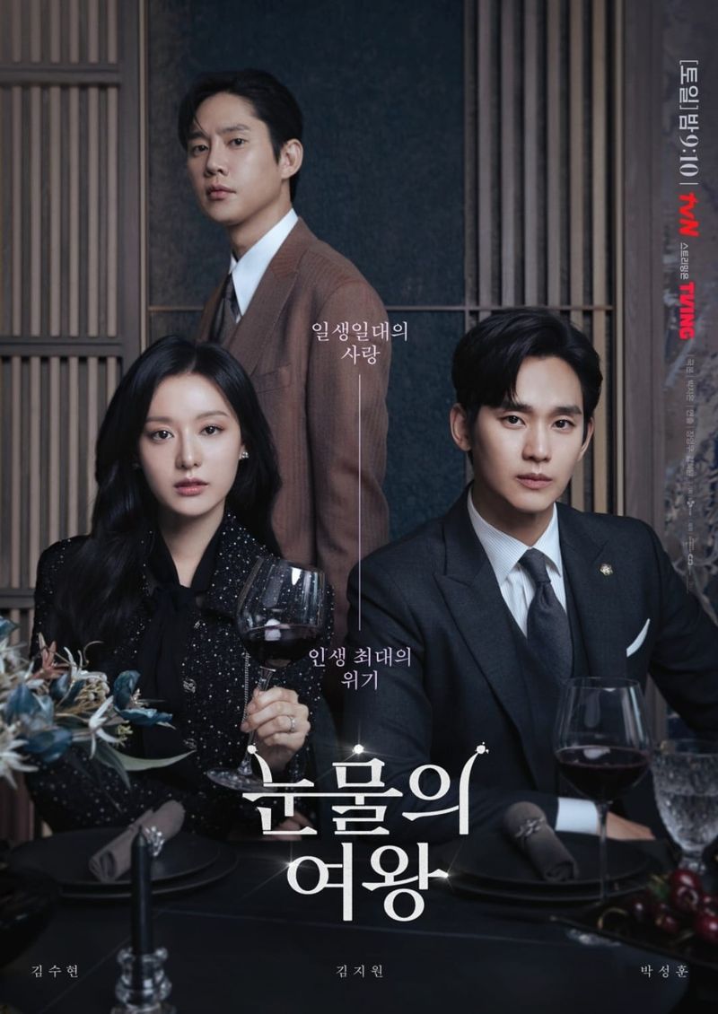 Queen of Tears Episode 12