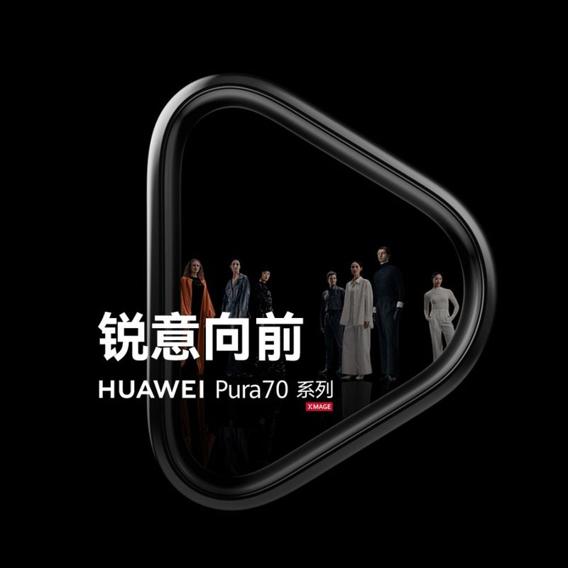 Teaser Huawei Pura 70 series