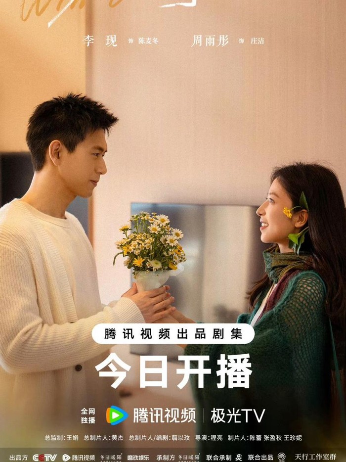 Dracin Will Love in Spring