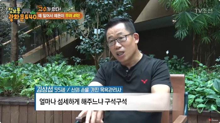 Kim Sang Seob