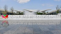 Pameran ini menekankan konsep hijau, rendah karbon, ekonomis, berkelanjutan, berbagi dan inklusif, melakukan upaya signifikan untuk membangun tempat utama dengan merancang lanskap yang melestarikan ekologi yang ada dan mempertahankan sebanyak mungkin topografi dan bentang alam asli.