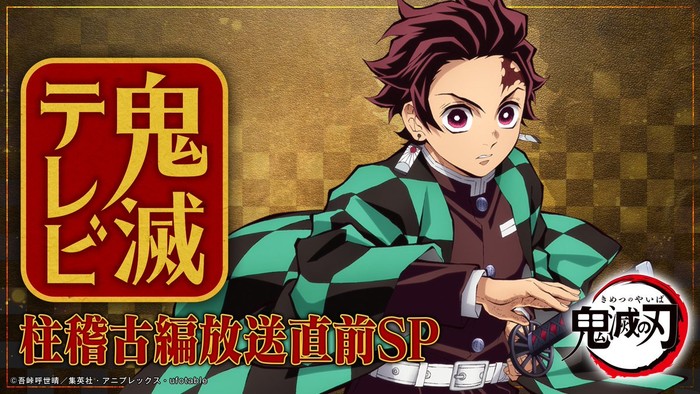Anime Demon Slayer