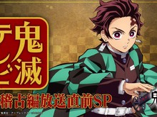 Demon Slayer Season 4 Tayang 12 Mei, Gimana Selanjutnya? Demon Slayer Season 4 Tayang 12 Mei, Gimana Selanjutnya?