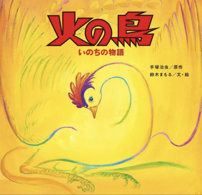 Manga Phoenix Karya Osamu Tezuka Manga Phoenix Karya Osamu Tezuka