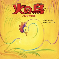 Manga Phoenix Karya Osamu Tezuka Ultah ke-70 Nih