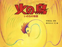 Manga Phoenix Karya Osamu Tezuka Ultah ke-70 Nih