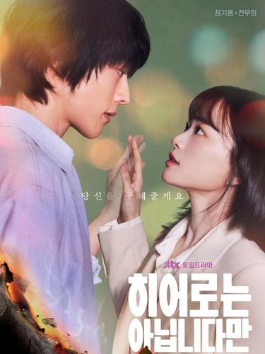 drakor The Atypical Family