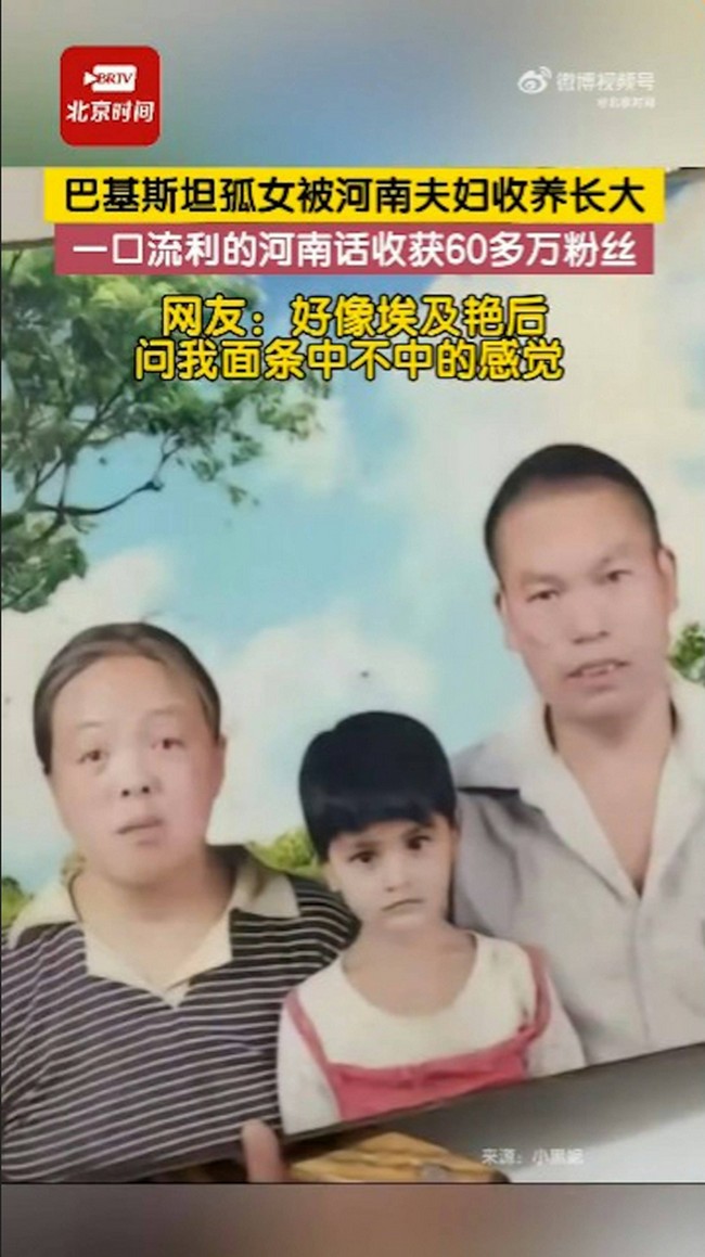 Wanita 22 tahun tersebut kemudian menjelaskan bagaimana ia bisa tinggal di China. Fan Zihe yang berasal dari Pakistan diangkat sebagai anak oleh orang tua China. Mereka bertemu ketika ayah dan ibunya bekerja di Pakistan. Foto: Dok. Weibo