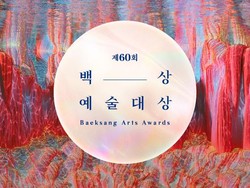 Baeksang Arts Awards 2026 Bakal Beda, Ada Kategori Baru
