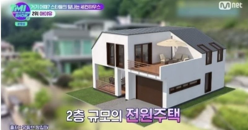 Rumah mewah yang dibeli IU