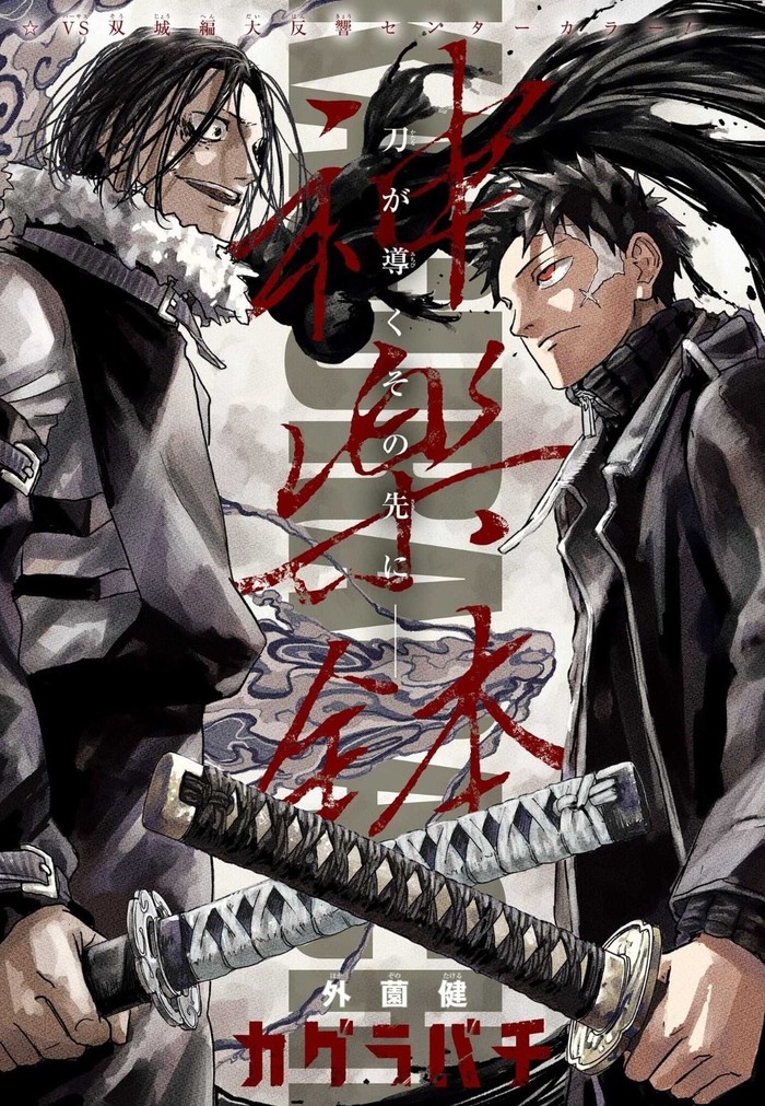 Manga Kagurabachi Manga Kagurabachi