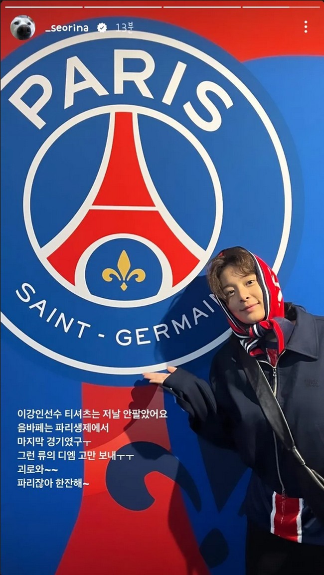 Sangat disayangkan insiden tersebut sempat mengganggu liburan Seol In Ah. Tolong berhenti mengirim DM tentang itu. Itu menyakitkan. Di sini Paris, ayo minum, tulis pemain Business Proposal itu. Foto: Instagram Seol In Ah