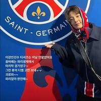 Sangat disayangkan insiden tersebut sempat mengganggu liburan Seol In Ah. Tolong berhenti mengirim DM tentang itu. Itu menyakitkan. Di sini Paris, ayo minum, tulis pemain Business Proposal itu. Foto: Instagram Seol In Ah