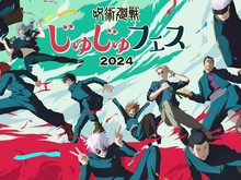 Nantikan Kabar Terhype Segala Hal Jujutsu Kaisen di Juju Fest 2024 Nantikan Kabar Terhype Segala Hal Jujutsu Kaisen di Juju Fest 2024