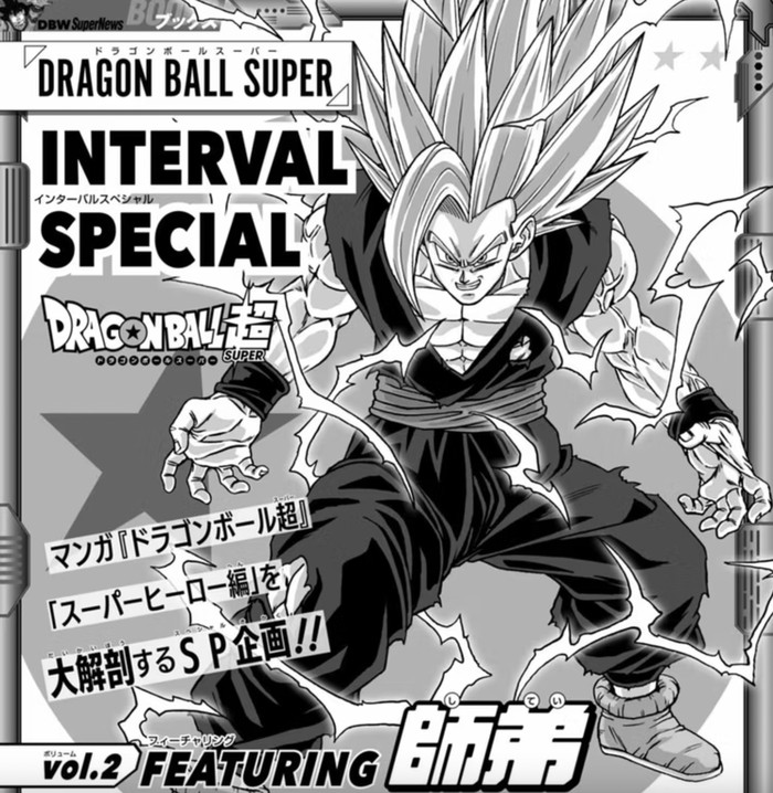 Dragon Ball Super Dragon Ball Super