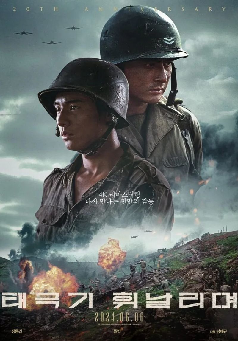 Film Taegukgi yang dibintangi Won Bin dibuat ulang dalam versi 4K