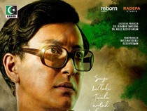 Sempat Tertunda 6 Tahun, Film Lafran Bakal Tayang 20 Juni 2024