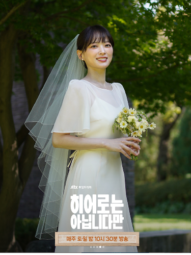 Chun Woo Hee, Pemain The Atypical Family Chun Woo Hee, Pemain The Atypical Family