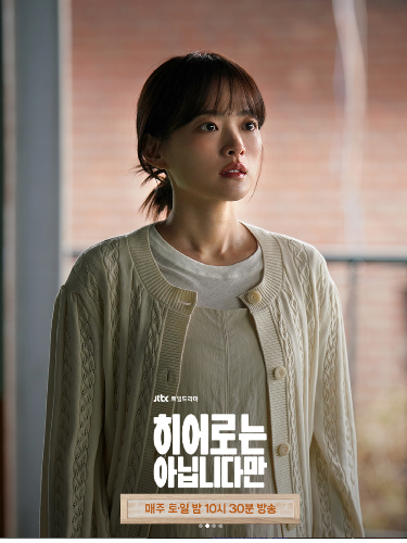 Chun Woo Hee, Pemain The Atypical Family Chun Woo Hee, Pemain The Atypical Family