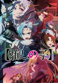 Oshi No Ko Season 2 Tayang 3 Juli, Ini Trailer Hingga Cast Terbaru