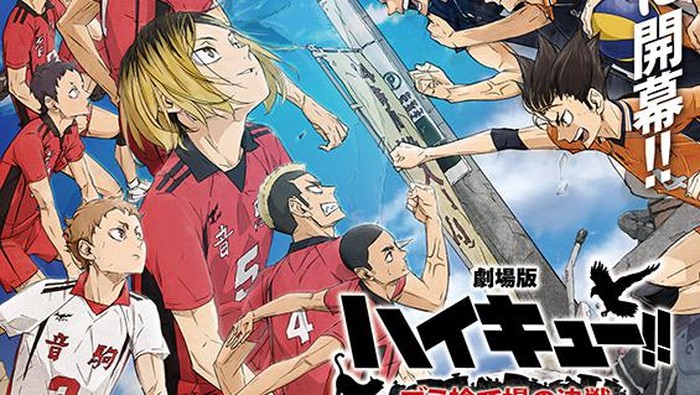 Haikyu!! The Dumpster Battle