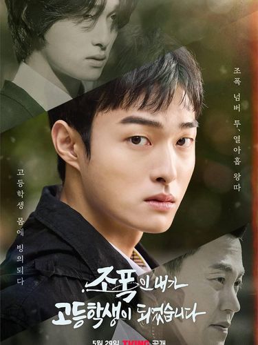 Drama Korea High School Return of a Gangster Drama Korea High School Return of a Gangster