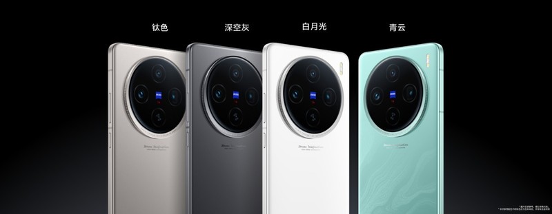 Vivo X100s