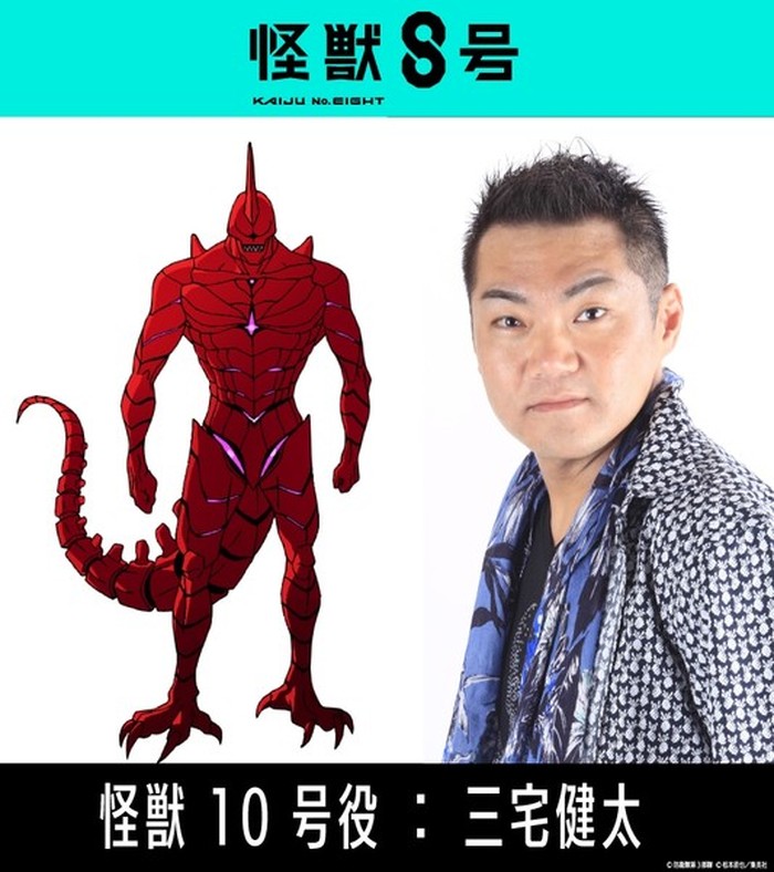 Anime Kaiju No.8 Anime Kaiju No.8