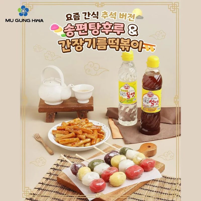 Supermarket Korea di Surabaya: Mu Gung Hwa.