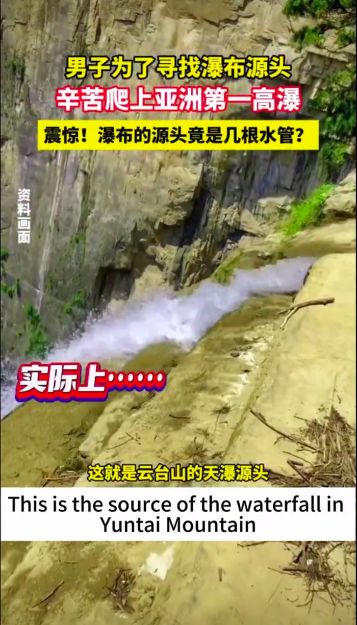 Air terjun Yuntai di China pakai pipa untuk bantu debit