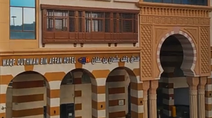 Hotel Usman bin Affan atau Waqf Outhman bin Affan Hotel.