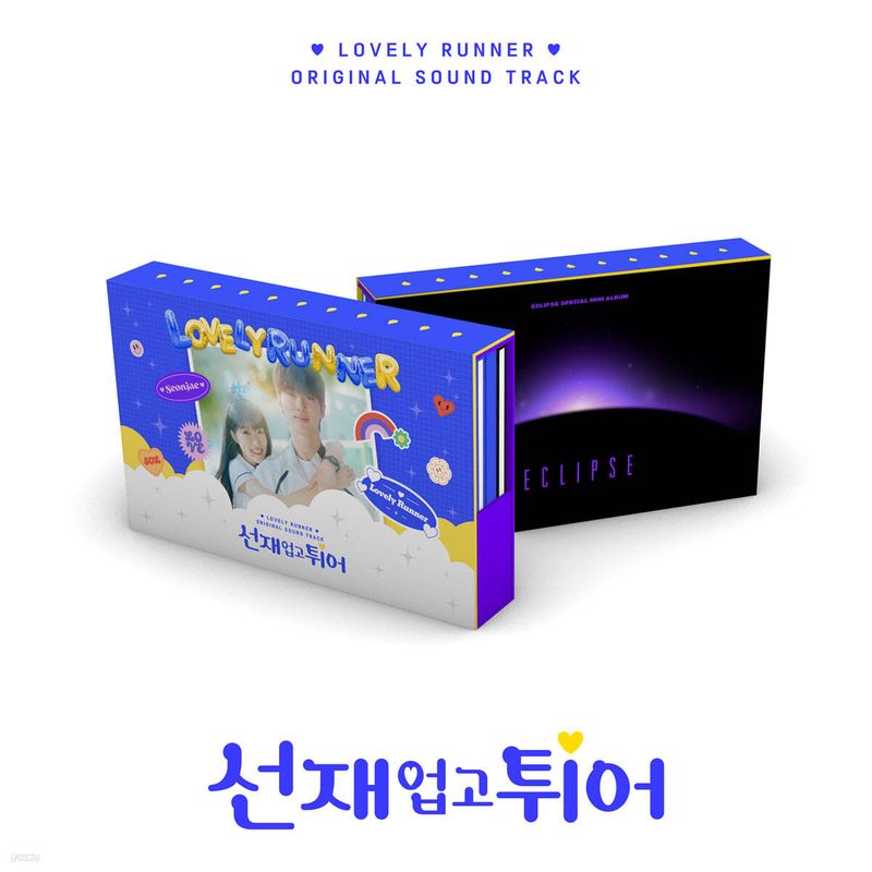 Album OST Lovely Runner.
