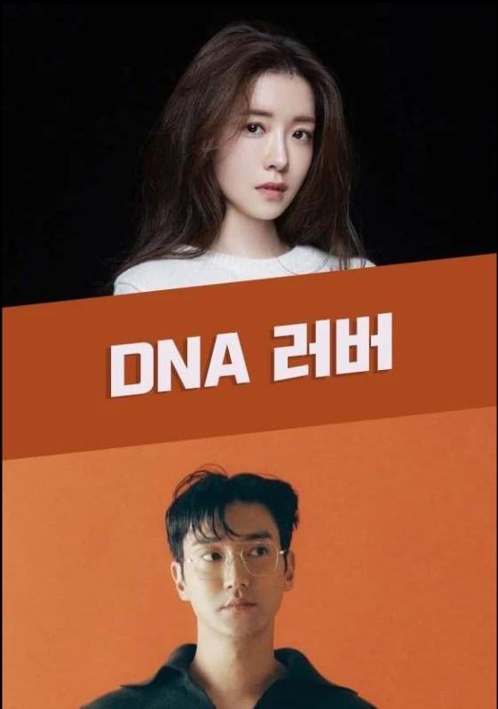Poster DNA Lover