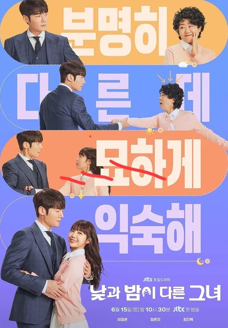 Poster Miss Night and Day