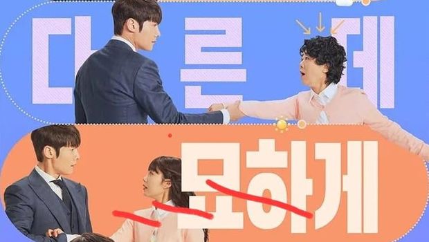 Poster Miss Night and Day