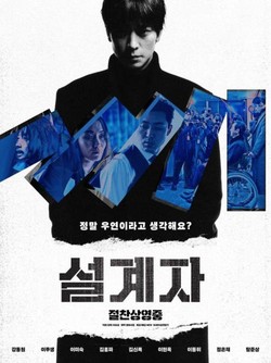 The Plot: Petualangan Para Perancang Kematian