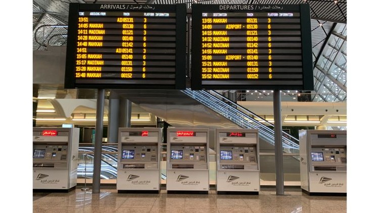 Haramain High Speed Railway