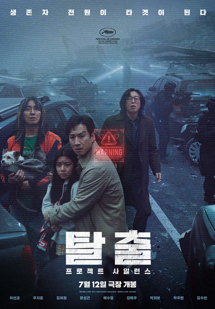 Project Silence Poster film Project Silence.